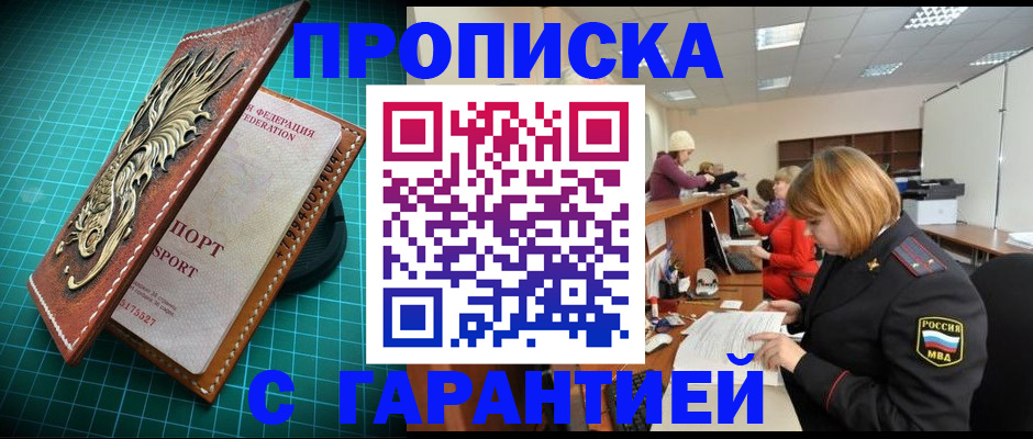 прописка для школы в Калуге