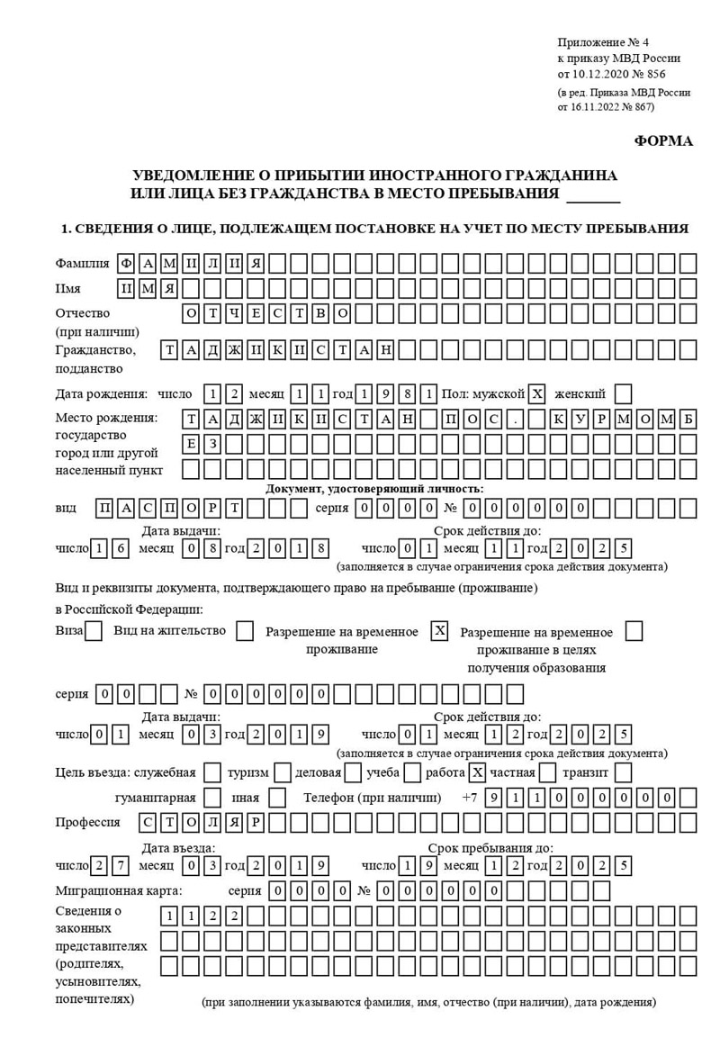 временная регистрация в Калуге